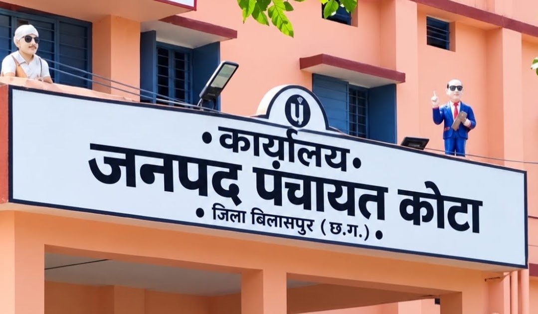 बिलासपुर : कोटा में पूर्व पंचायत पदाधिकारियों से ₹48.45 लाख वसूली का आदेश, 16 प्रकरण दर्ज, समय पर भुगतान न करने पर कुर्की कार्रवाई की चेतावनी